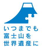 富士山ロゴ